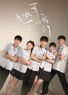 如此可爱的我们