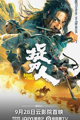 捉刀人