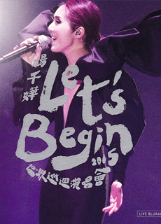 杨千嬅:世界巡回演唱会2015