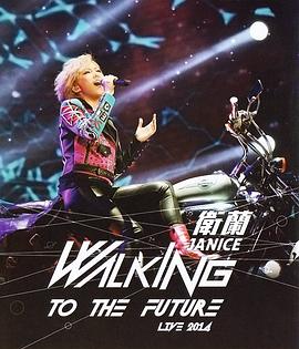 卫兰：Walking To The Future Live演唱会