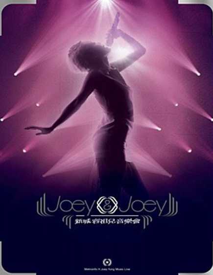 容祖儿:新城音乐会