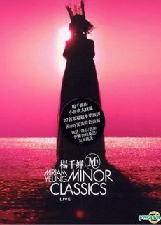 杨千嬅:2011香港演唱会