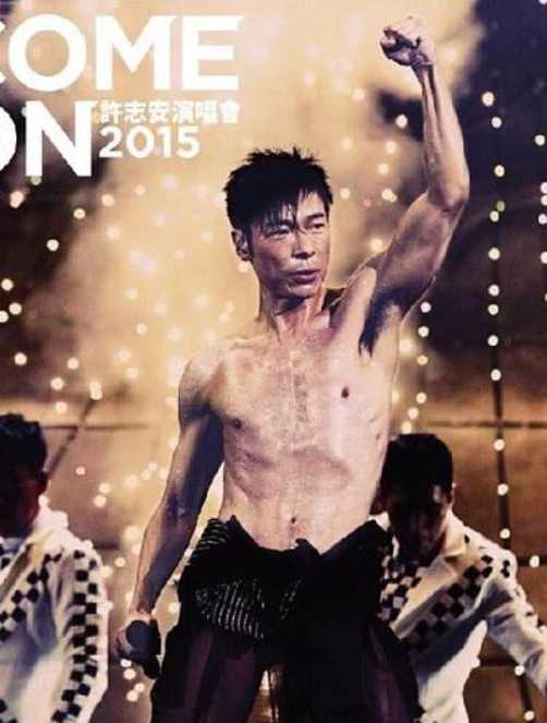 许志安:Come On 演唱会