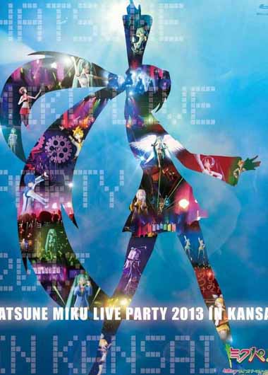 初音未来:关西演唱会2013